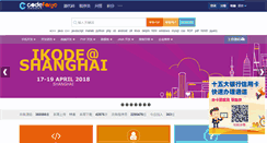 Desktop Screenshot of codeforge.cn
